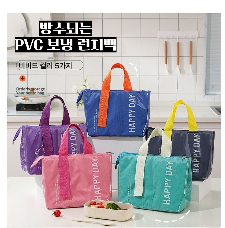 카네츠 비비드 PVC 방수 보냉 런치백 정면