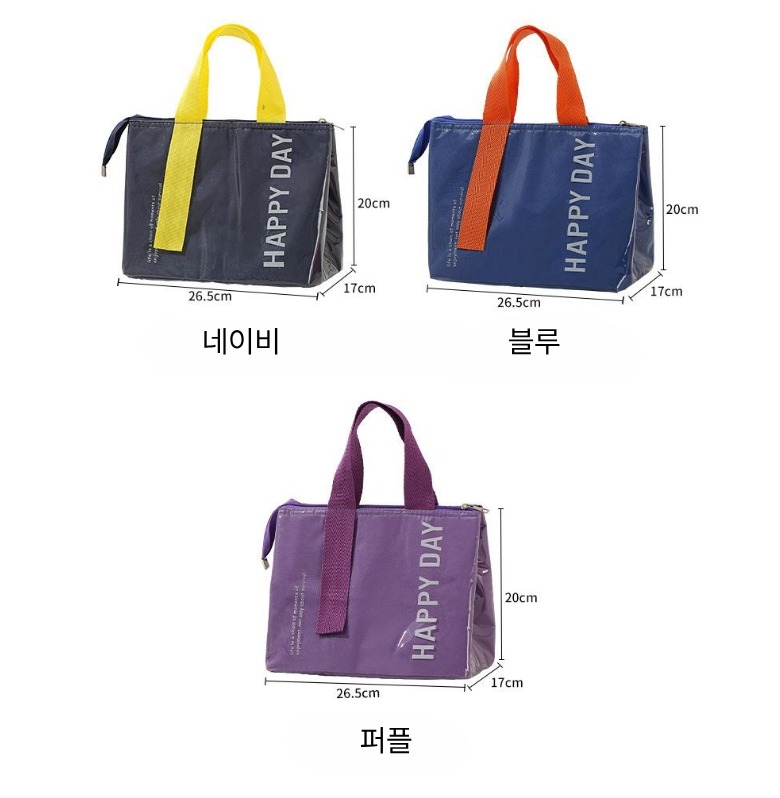 런치백 26.5×17×20cm 크기와 색상 예시