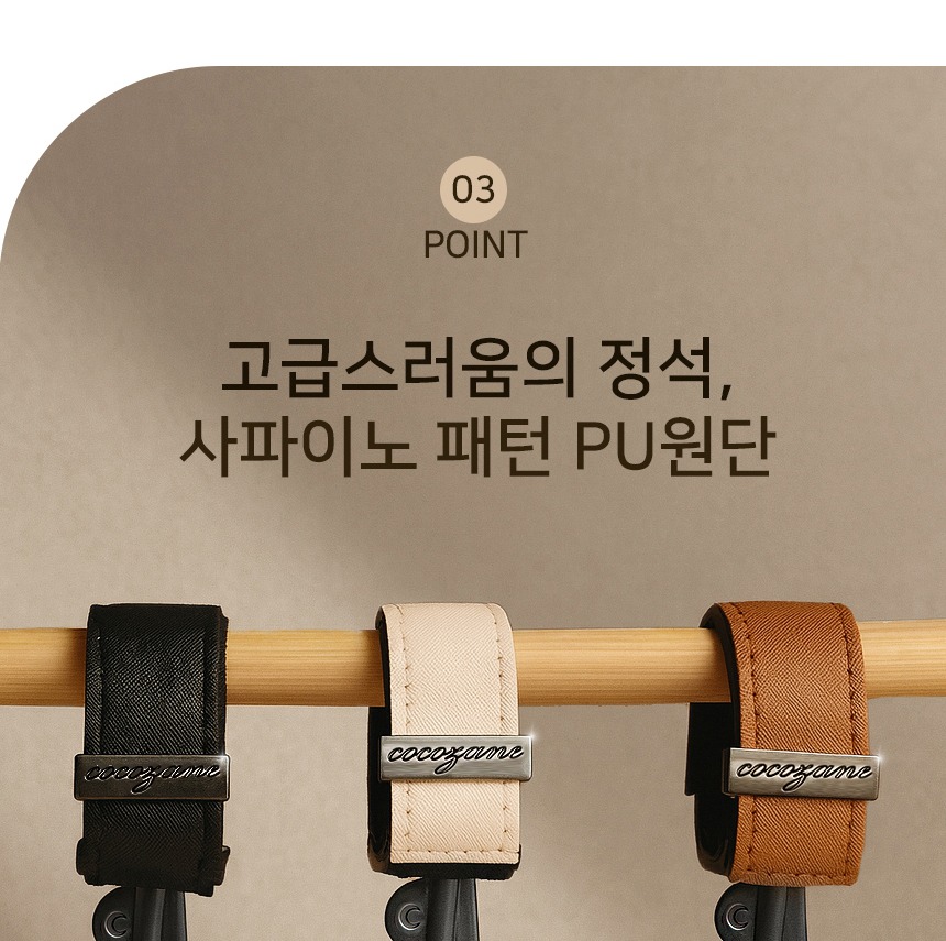 오래 쓰는 후크의 견고함을 강조한 상세 이미지