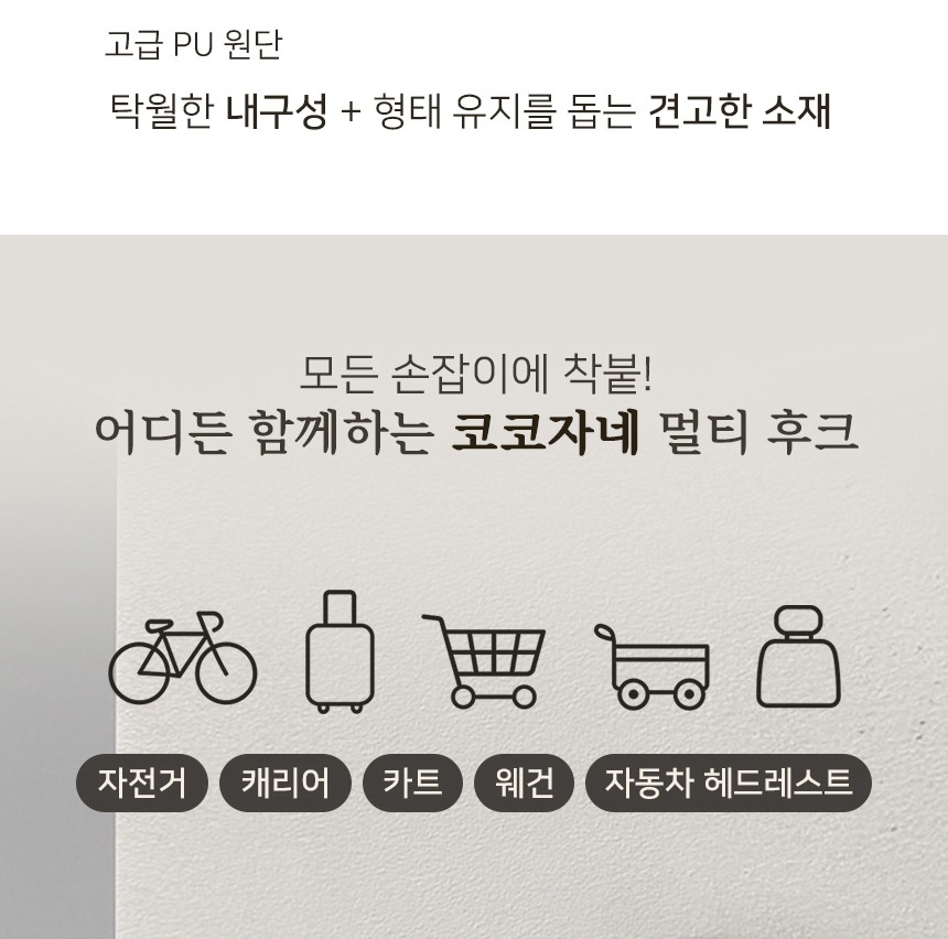 자전거·캐리어·카트·웨건 손잡이 호환을 설명한 이미지