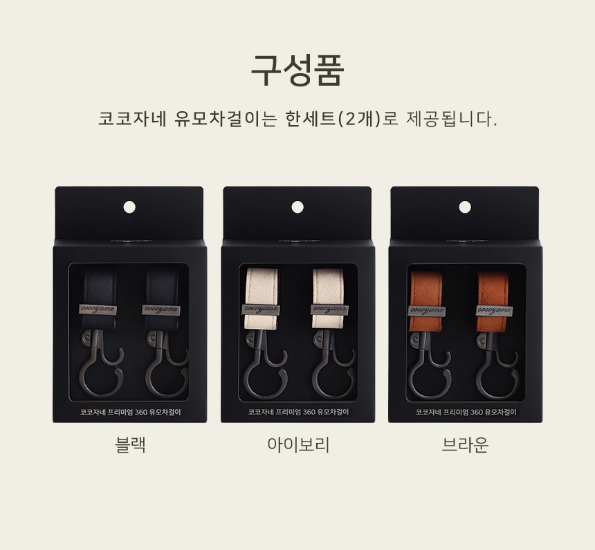 가방을 안정적으로 지지한다는 일상 사용 장면 안내