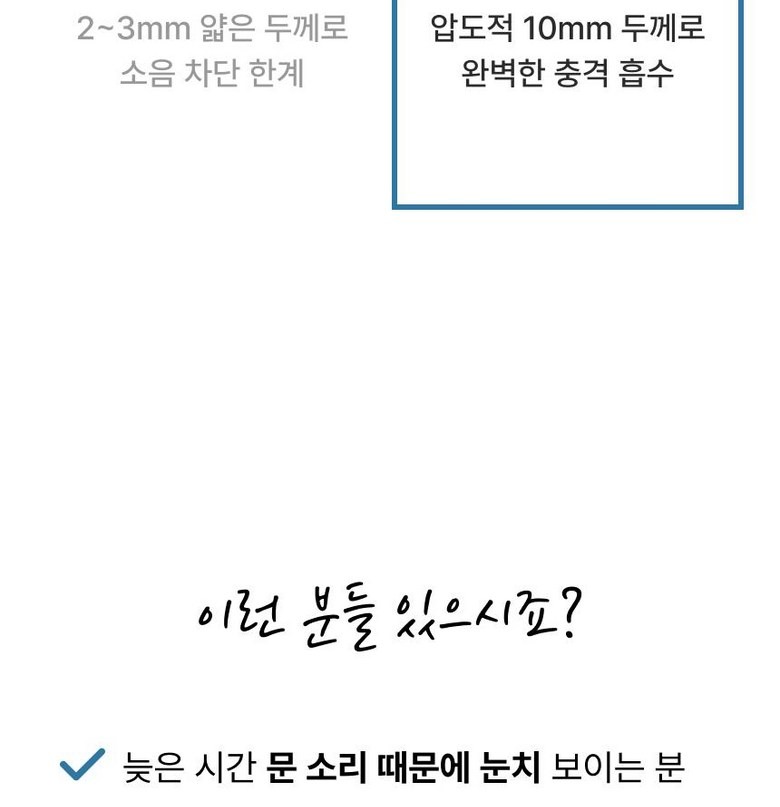 도어쿠션이 필요한 사용 환경 안내 이미지