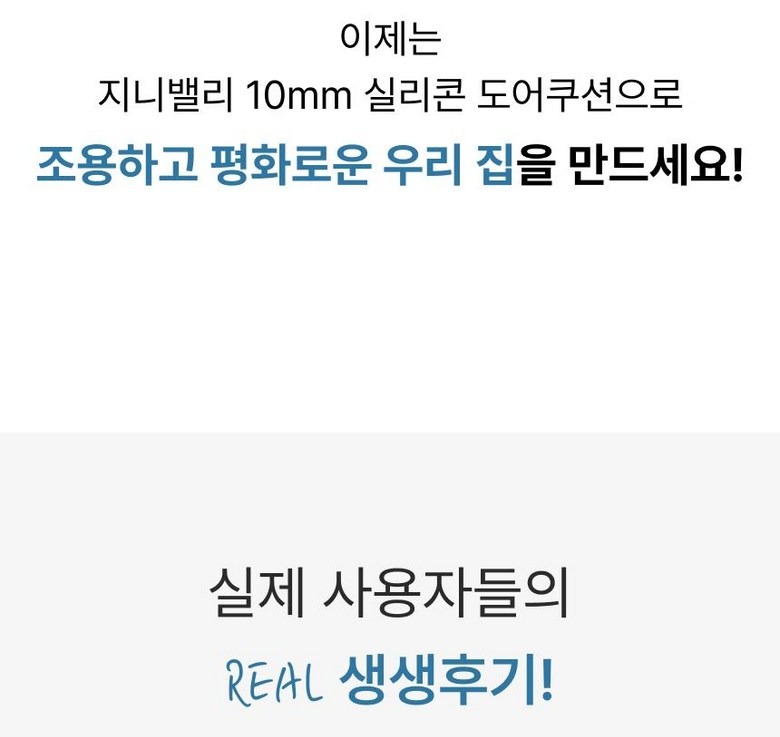 지니밸리 투명 원형 도어쿠션 구성 이미지