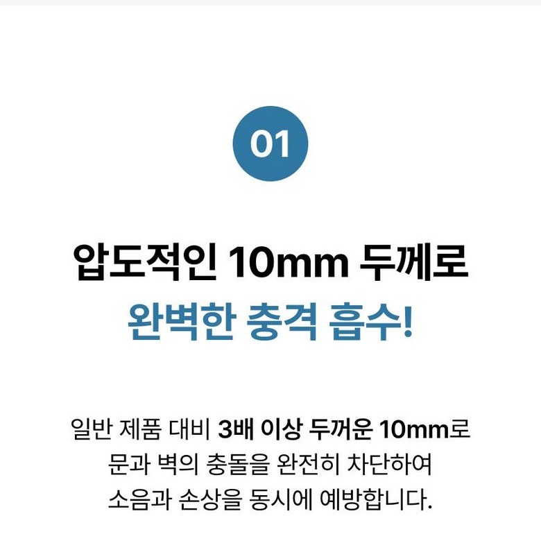 투명 원형 도어쿠션 디자인 상세 이미지