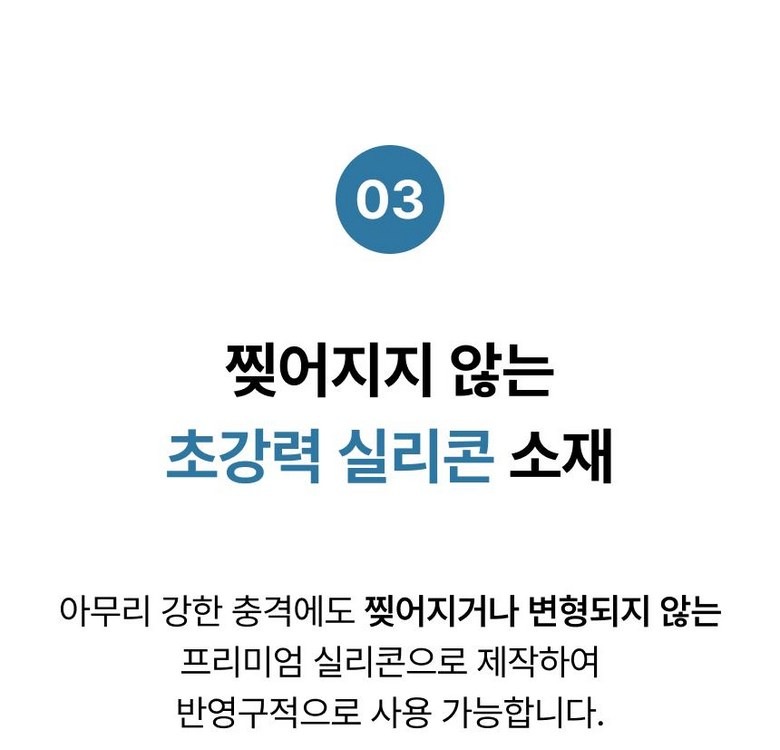 도어쿠션 세척 후 재사용 안내 이미지