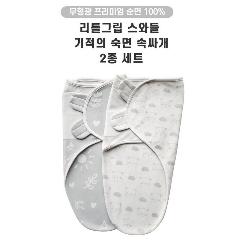 리틀그립 속싸개 메인 상품 이미지
