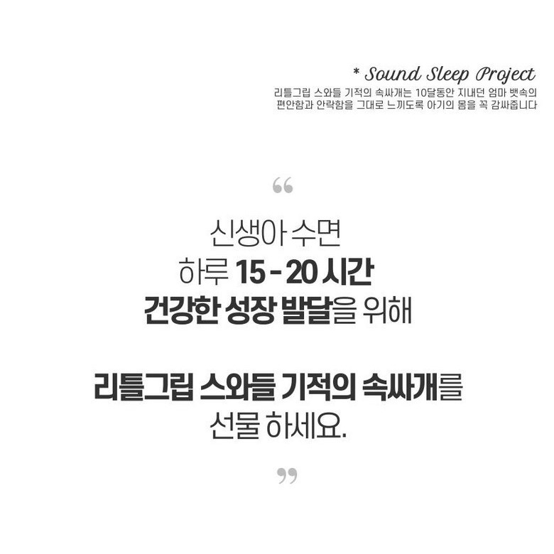 순면 원단과 2종 구성을 안내하는 이미지