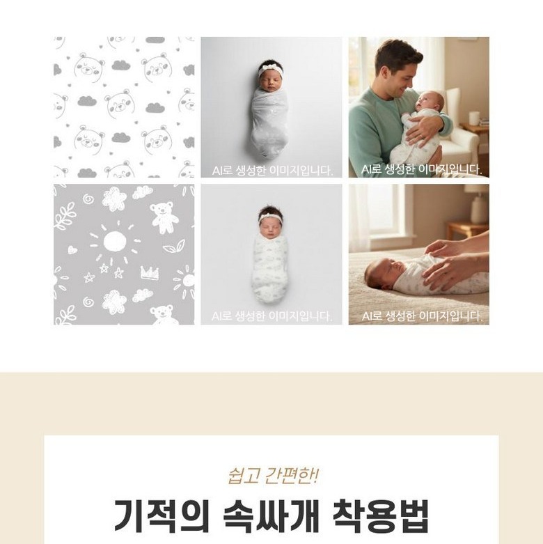 제품 크기와 소재 정보 이미지
