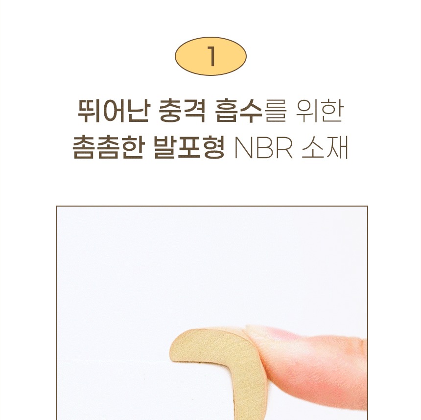 유연한 부착 형태 안내