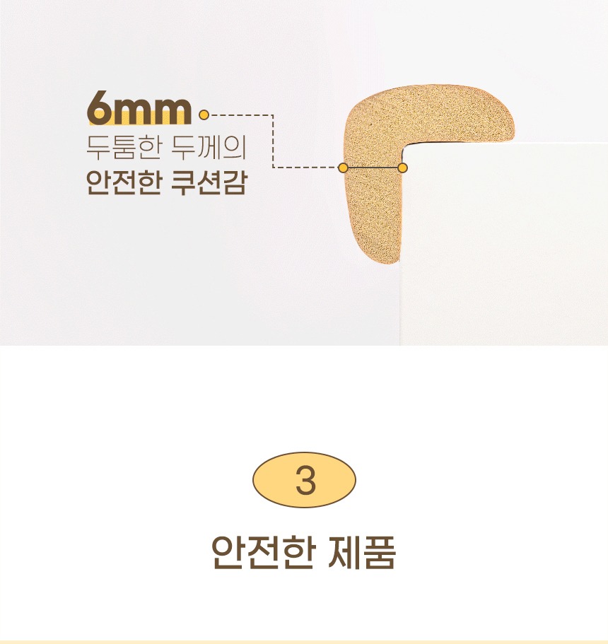 가위와 양면테이프 설치 순서