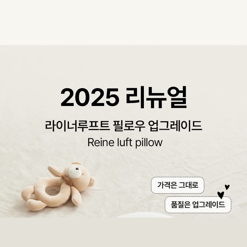 유아용 베개 형태 안내