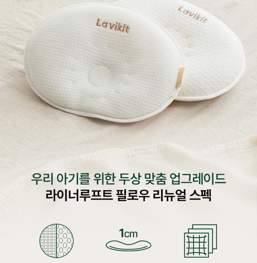 라비킷 제품 리뉴얼 안내
