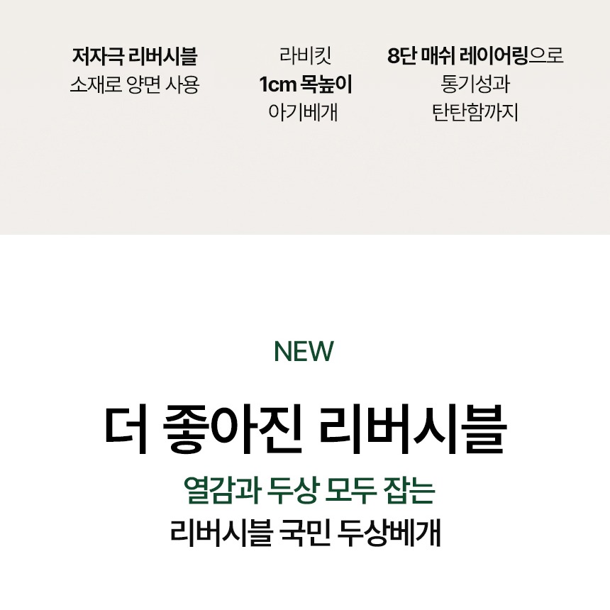 베개 구조와 높이 안내