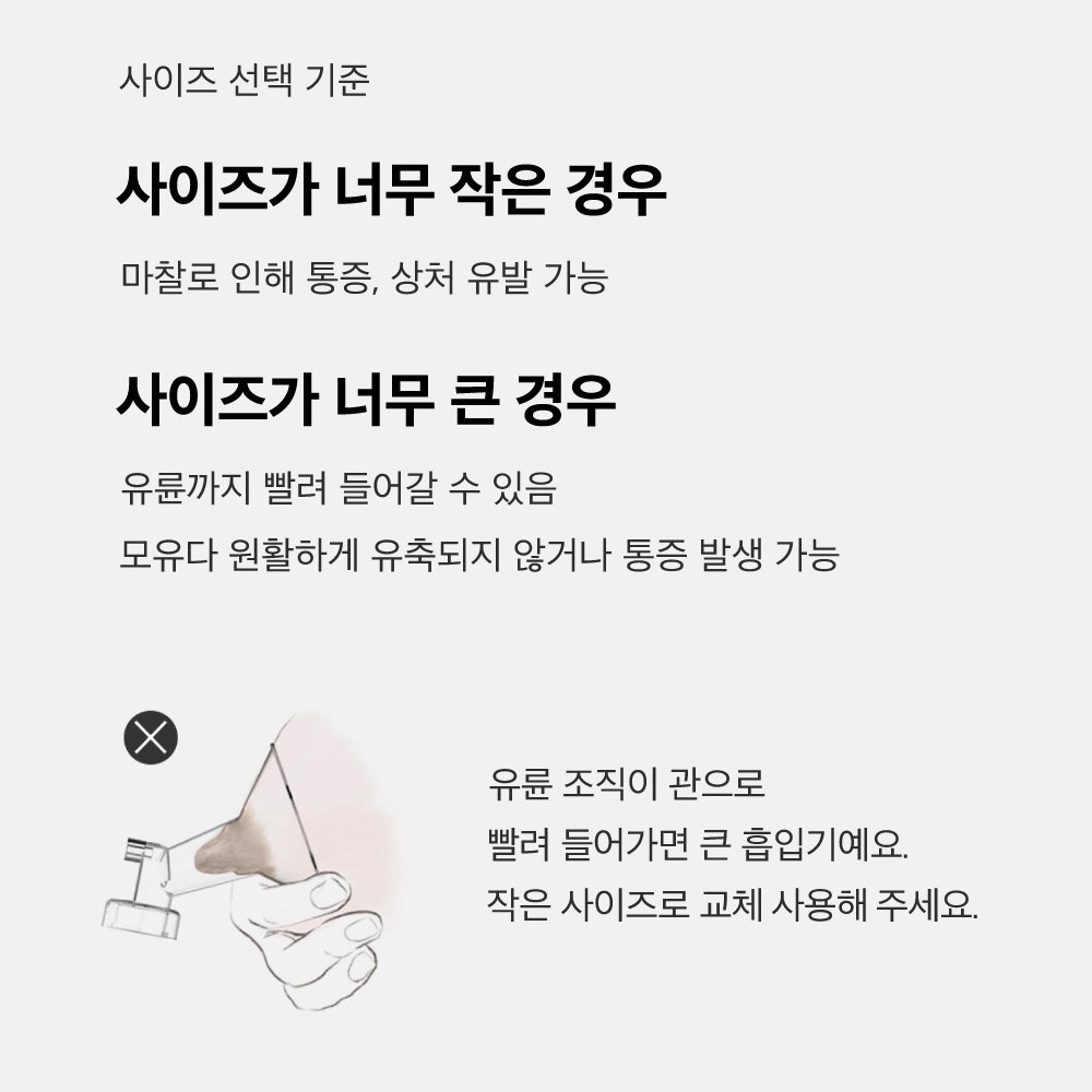 28mm 내경과 젖병 호환 안내