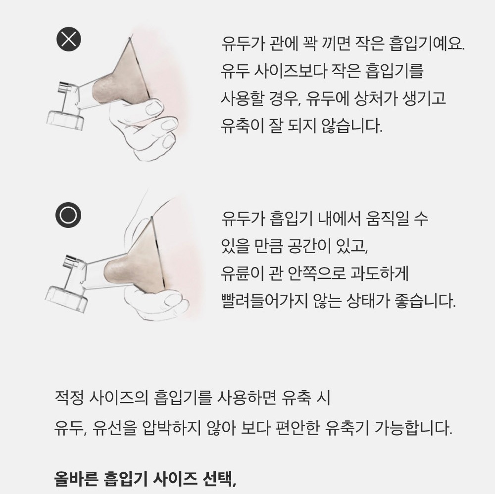 젖병 유형별 연결 정보