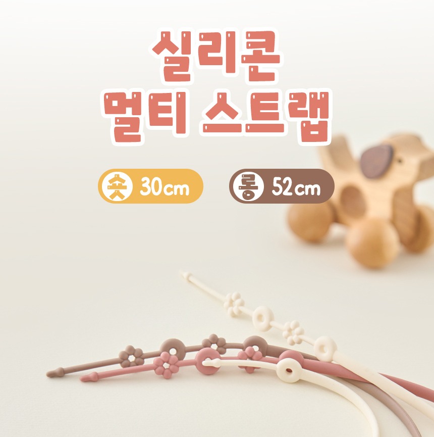 유아용품 연결 활용 이미지