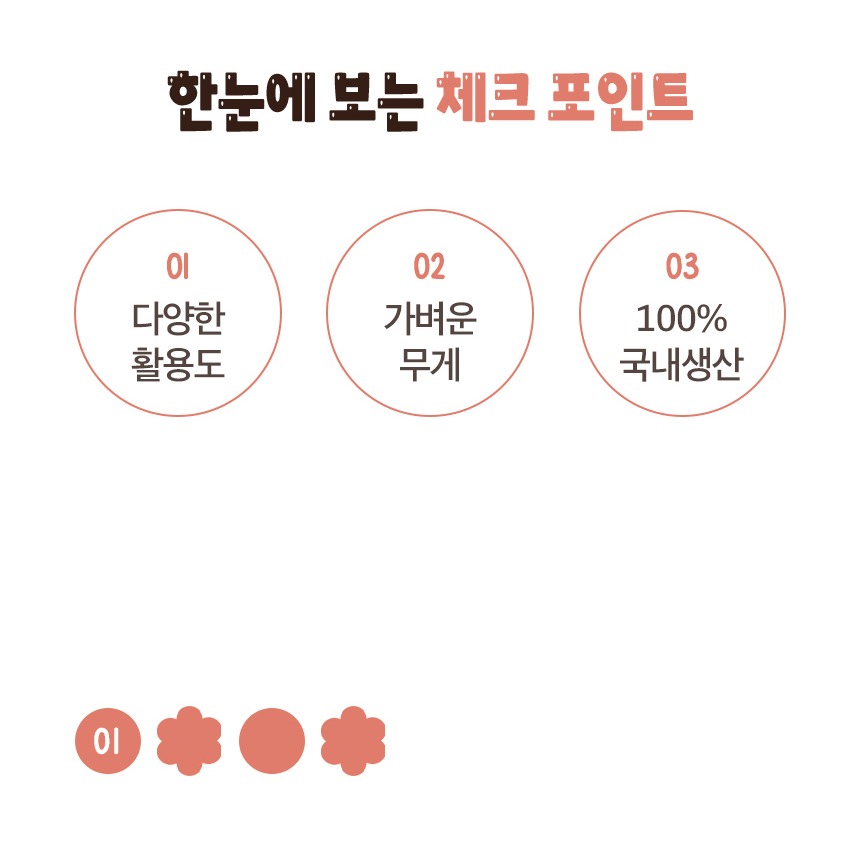 여러 유아용품 연결 예시