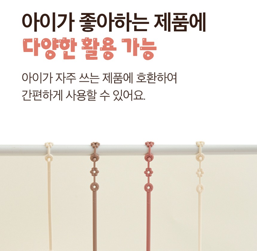 길이 조절 활용 이미지
