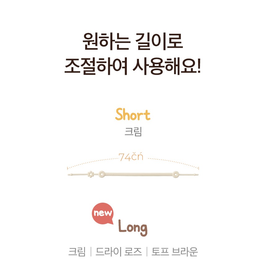 단계별 길이 조절 이미지