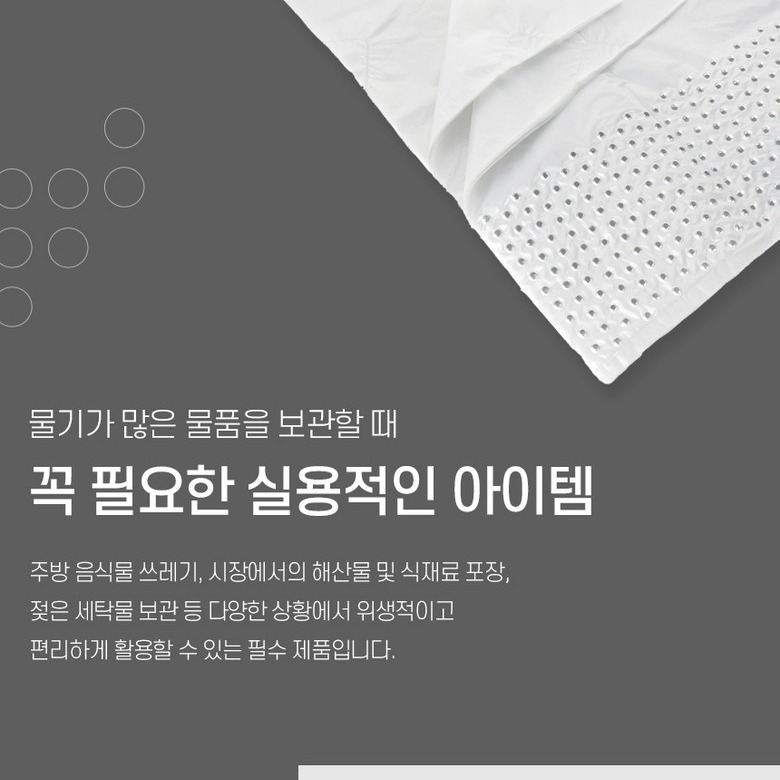 다용도 걸이 리필 봉지 메인 이미지