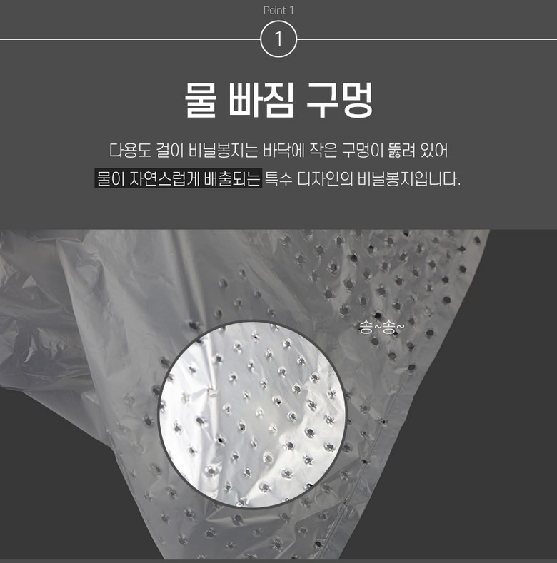 물빠짐 다용도 활용 특징 안내