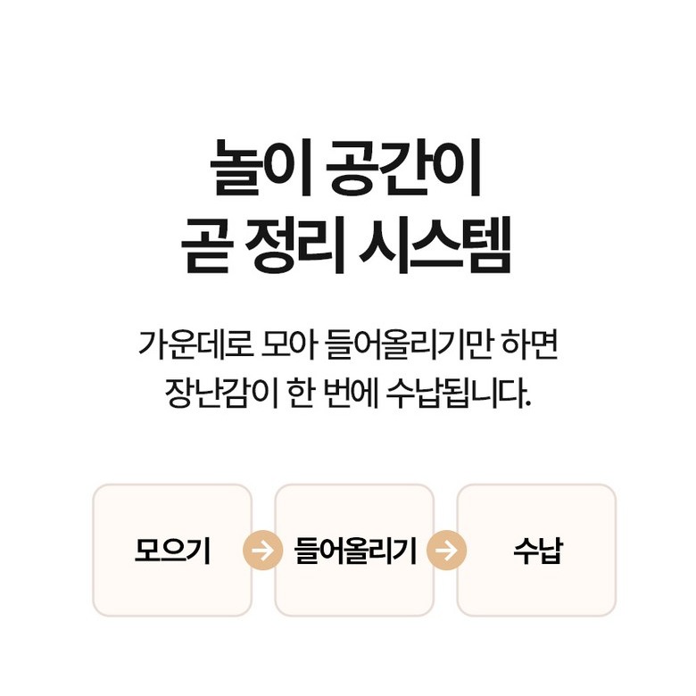접이식 수납함 본체 모습