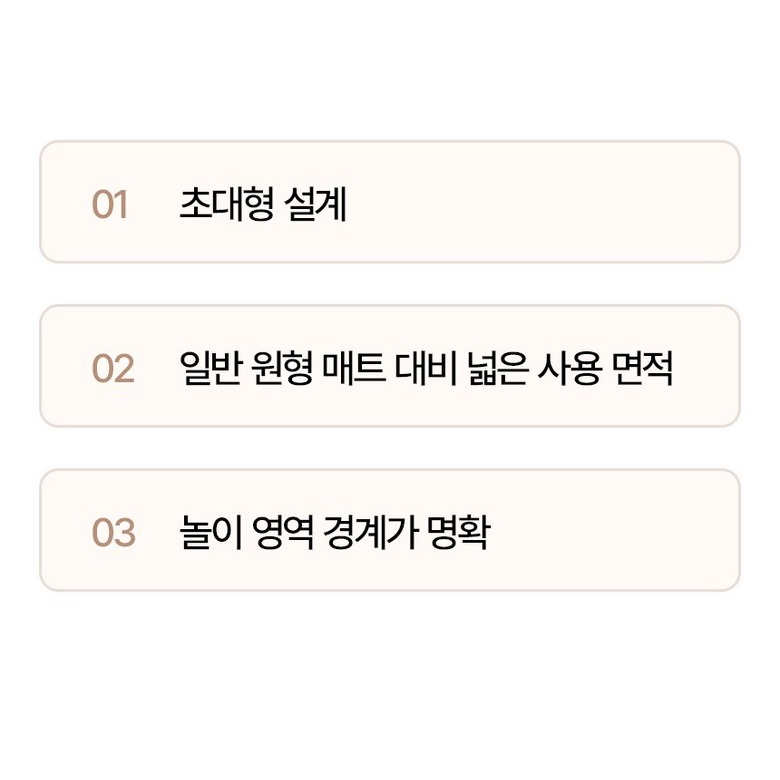 넓게 펼친 플레이 매트 모습