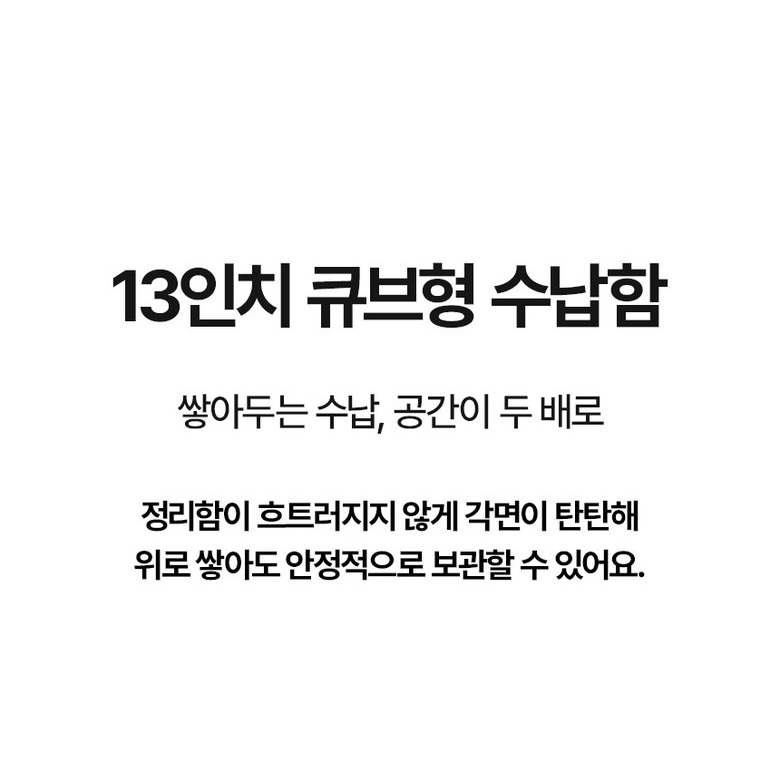 수납함과 매트의 상세 구성