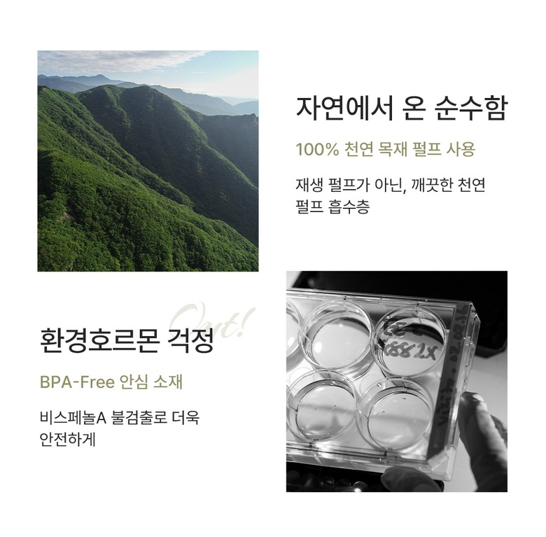 그린스토아 제품 패키지 정면