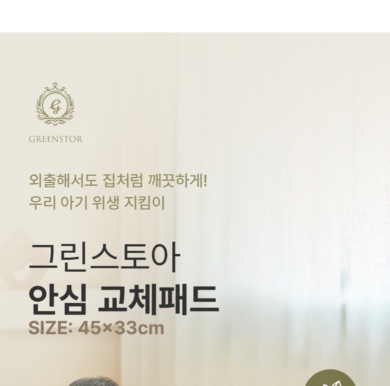 제품 크기 안내 화면
