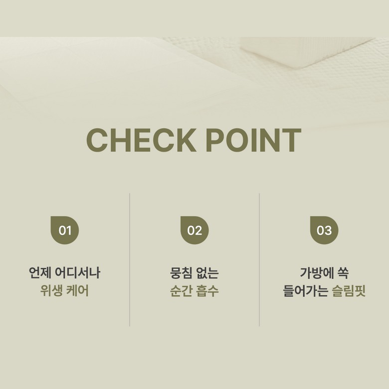 제품 확인 사항 화면