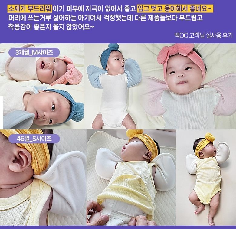 팔만 감싸는 오픈형 스와들 구조
