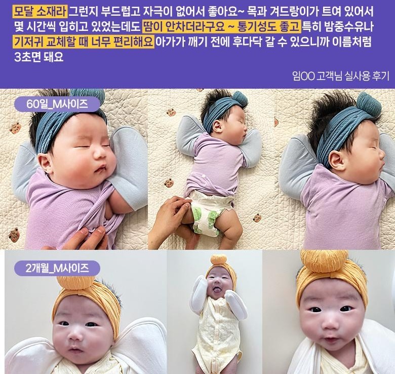 스와들 앞면과 뒷면 구성