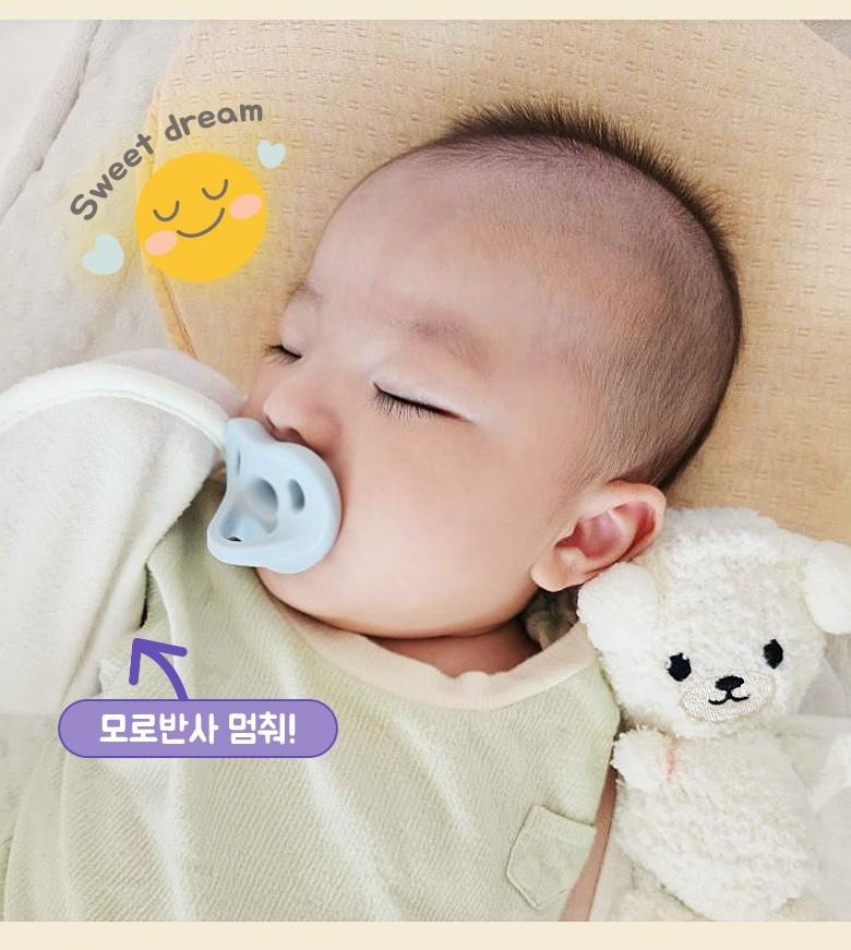 하체가 열린 스와들 형태