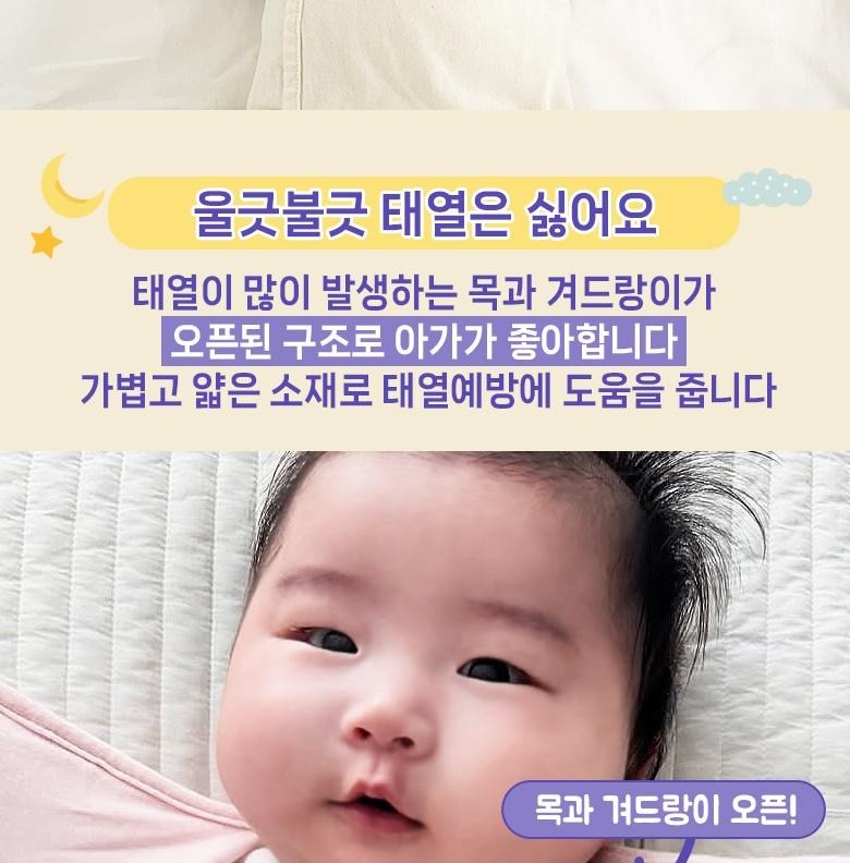 접어서 보관한 스와들 형태