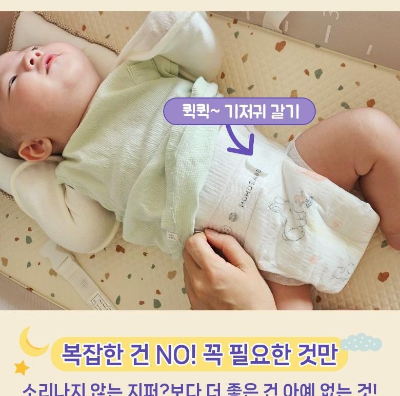 스와들 등 쪽 원단 상세