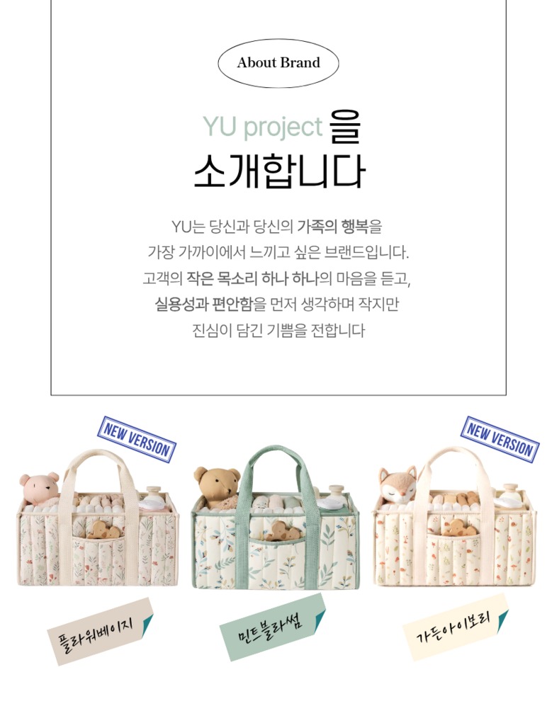 YU 패브릭 수납함 메인 모습