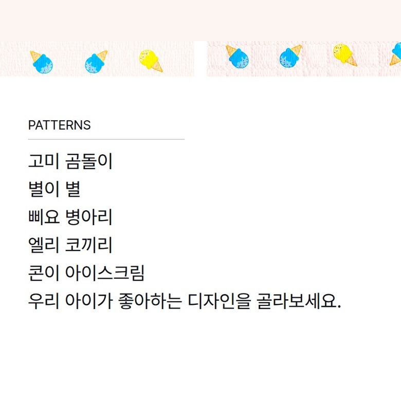 곰돌이 별 코끼리 패턴 이미지