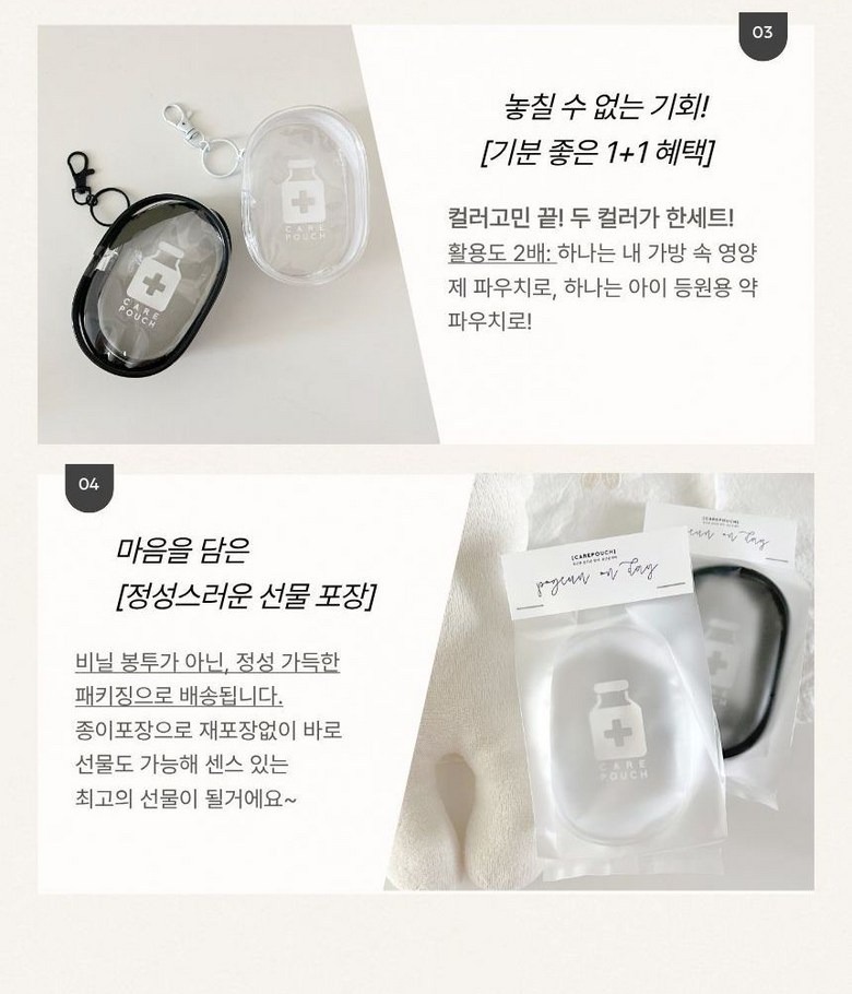작은 외출 물품 수납 예시