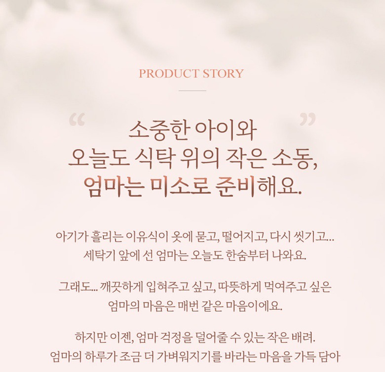 네이쳐러브메레 루나레빗 제품 패키지