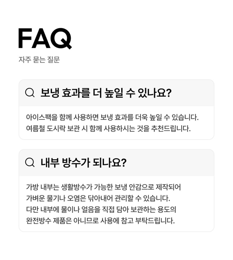 런치백 일상 활용 이미지