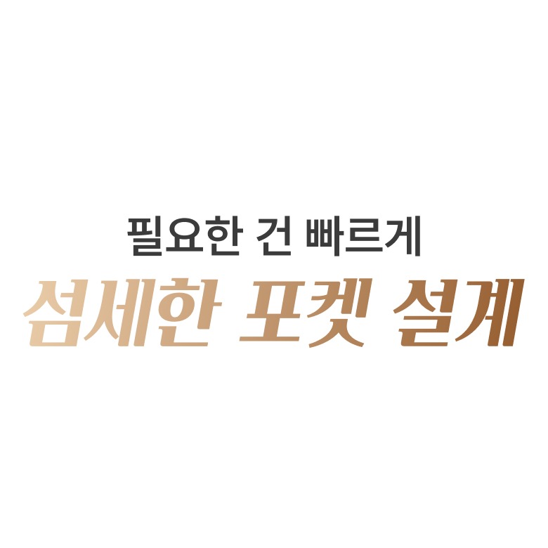 보온 보냉 앞포켓 안내 이미지