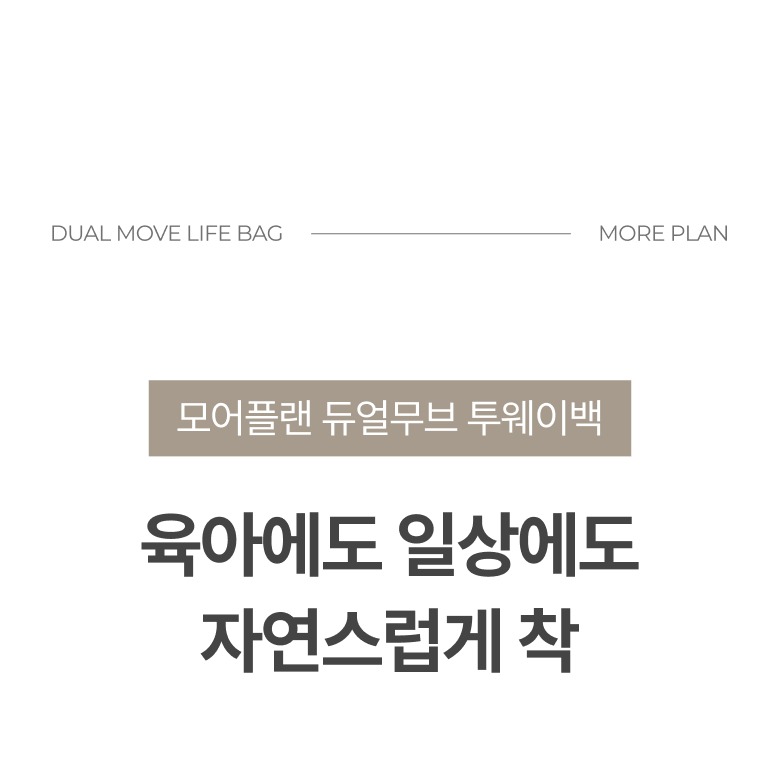 이유식과 음료 보관용 포켓 설명 이미지