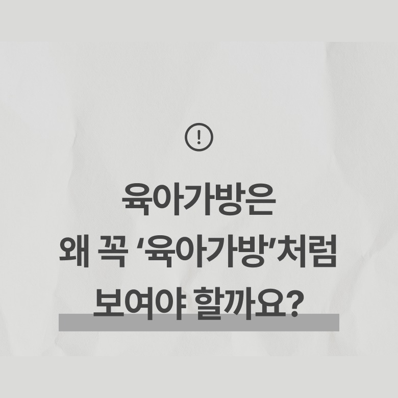 2리터 생수 4병을 담은 수납 예시 이미지