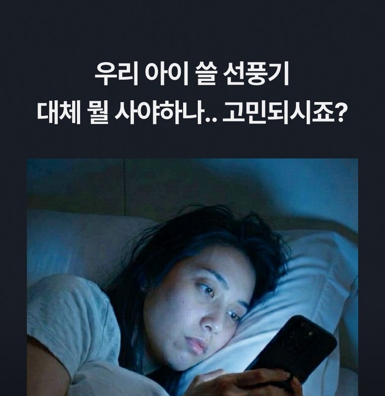 젠트세븐 유모차 선풍기 소개 이미지