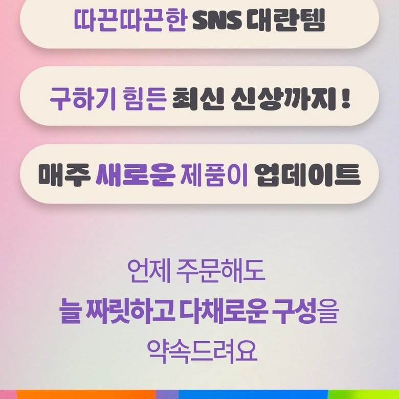 랜덤 구성품 예시 안내