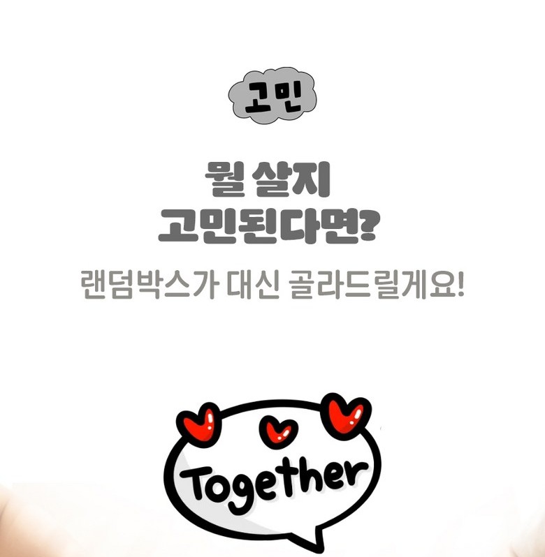 개별 말랑이 형태 안내