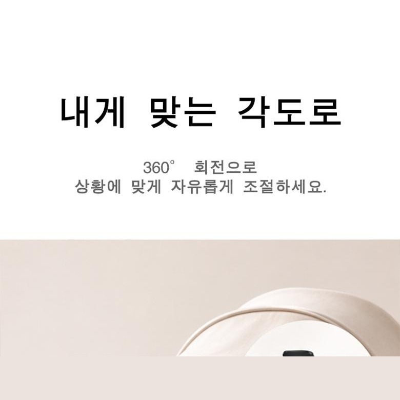 휴대폰 거치 방향 조절을 안내하는 상세 이미지