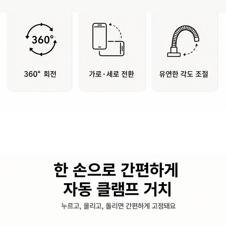 휴대폰 거치 순서를 설명하는 상세 이미지