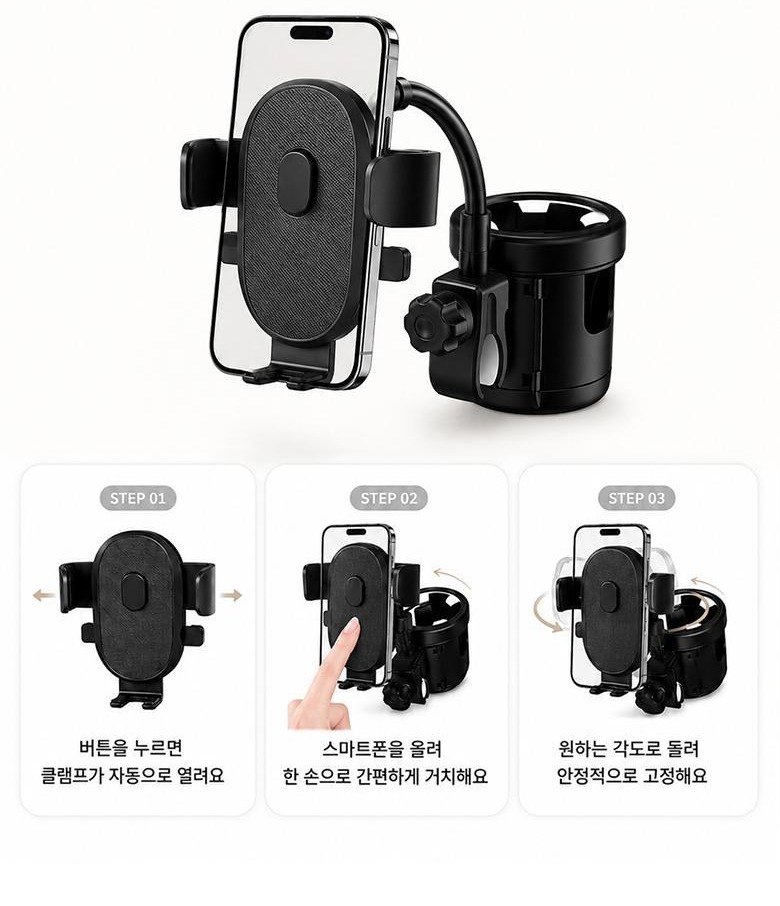 더블 컵홀더와 장착 방식을 설명하는 상세 이미지